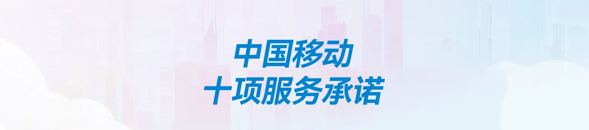 上蔡县移动宽带