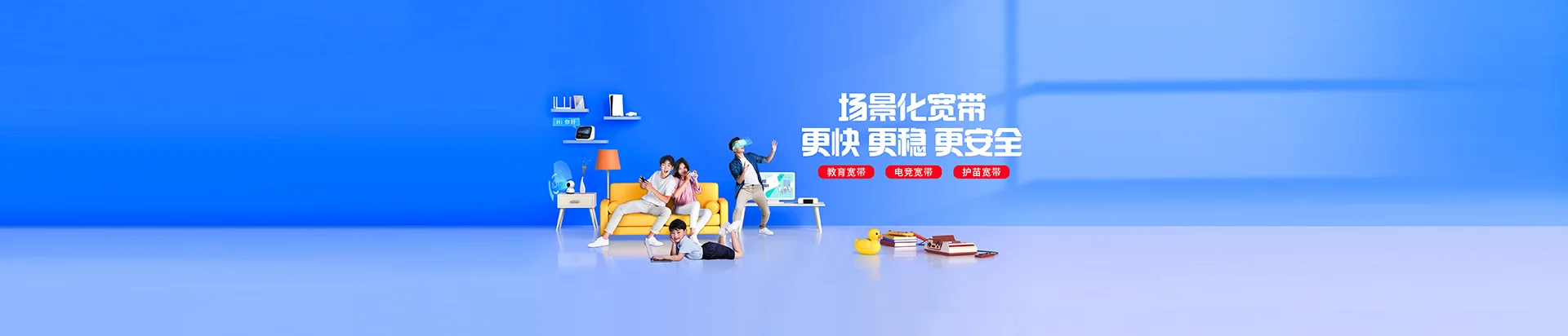 上蔡县移动宽带